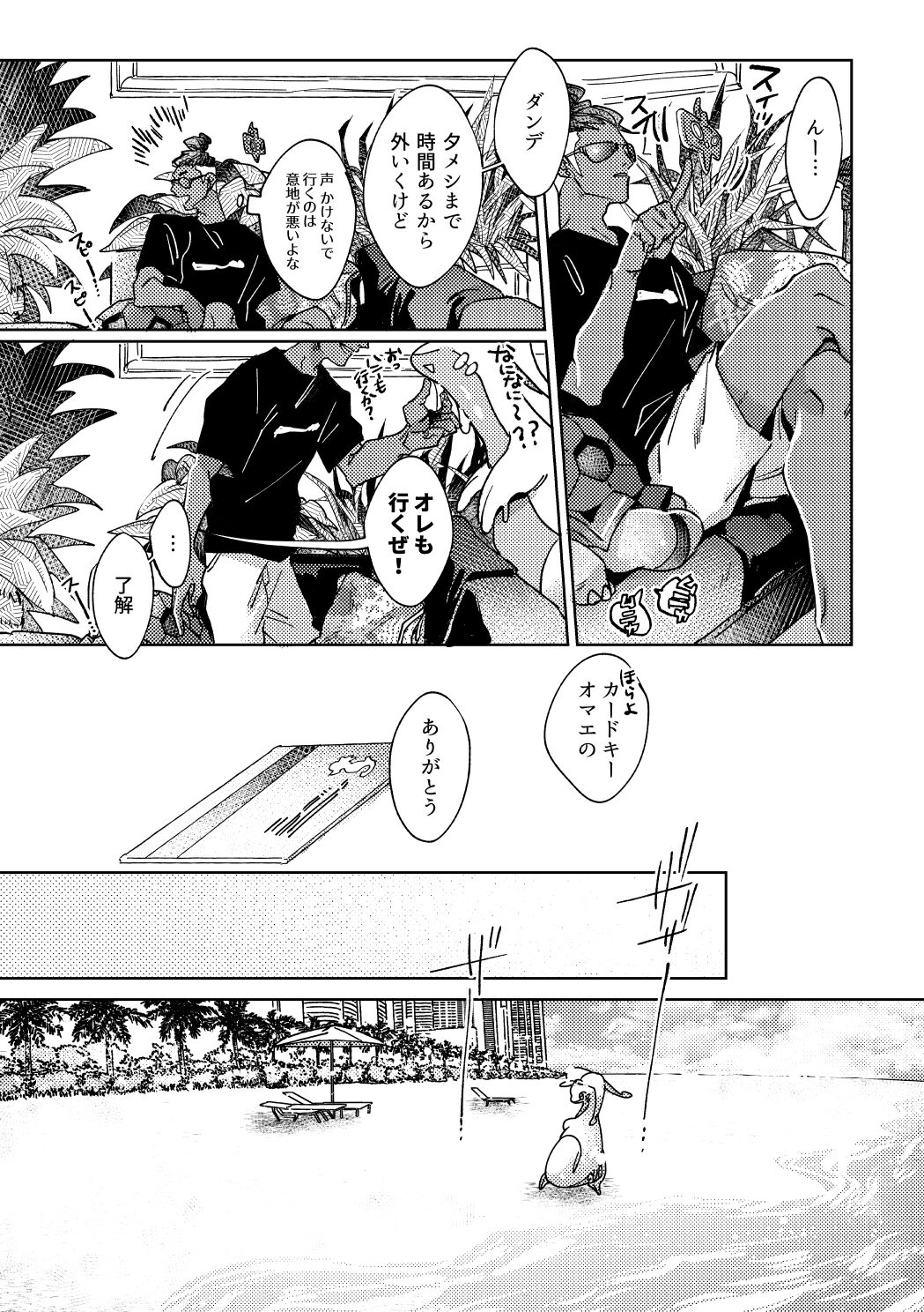 DOGear page 10 full