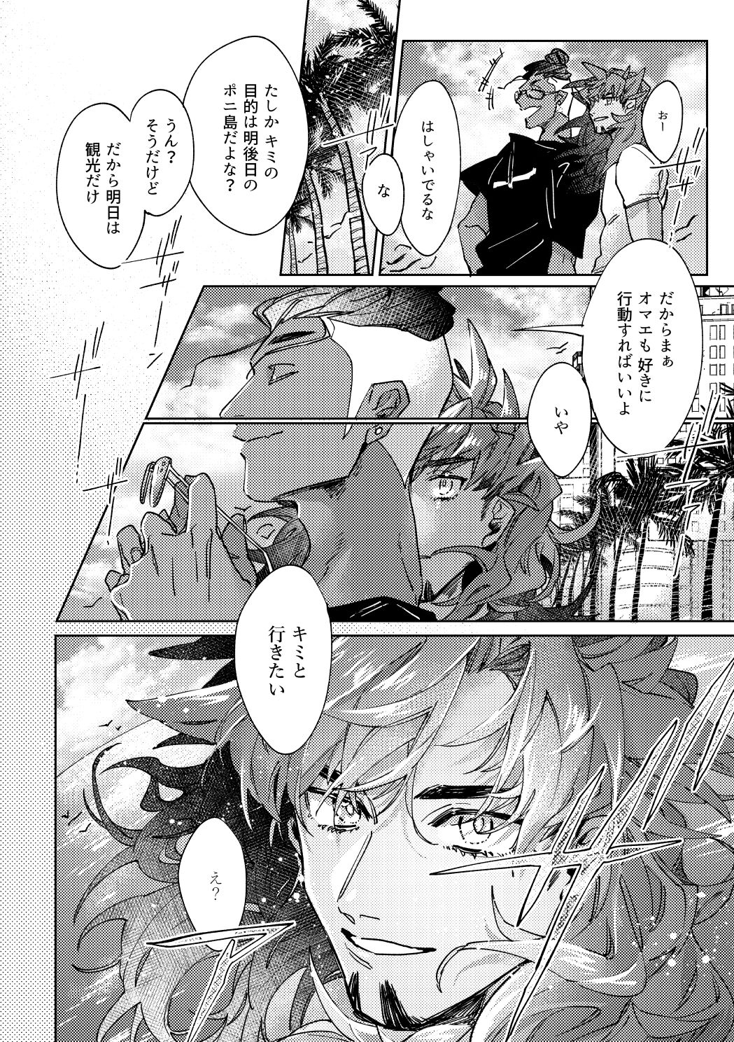 DOGear page 11 full