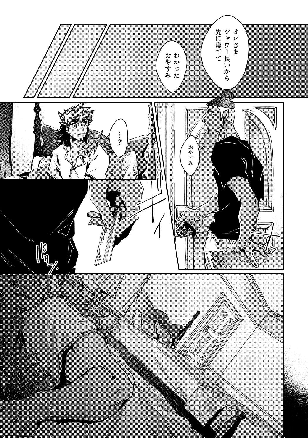 DOGear page 12 full