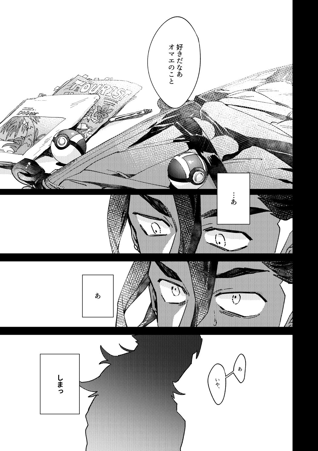 DOGear page 2 full