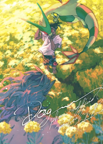 [Yuzukoshou (Akihito)] DOGear (Pokémon Sword and Shield) [Digital] cover