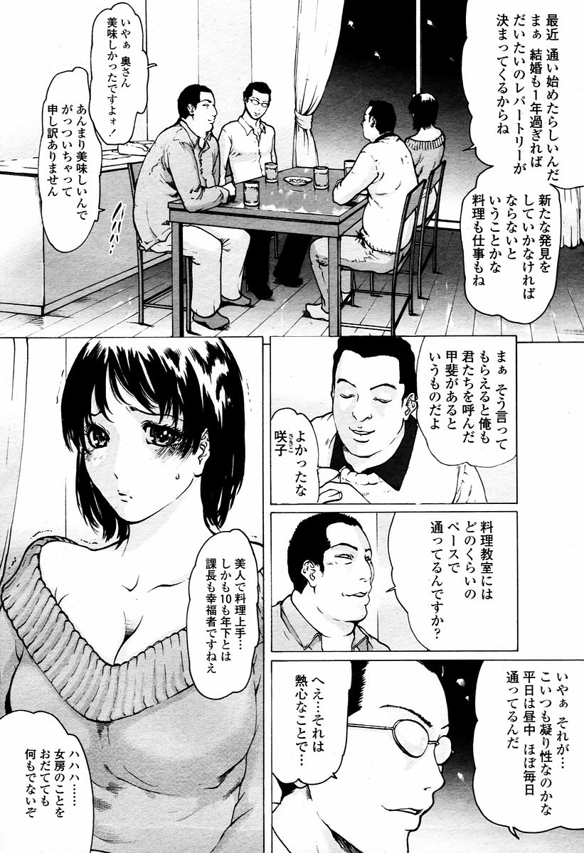 Linda COMIC Momohime 2006-01 page 5 full