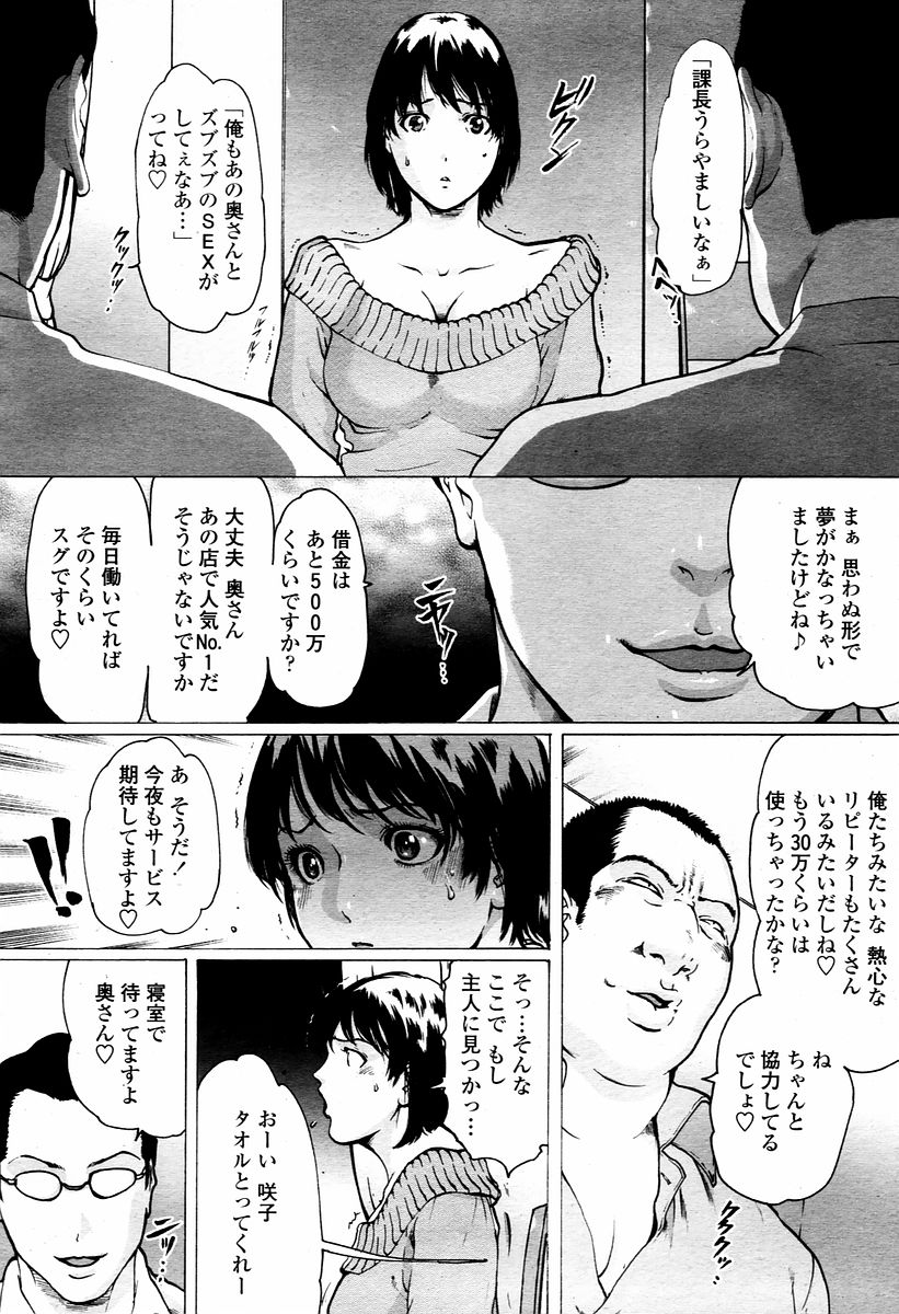 Linda COMIC Momohime 2006-01 page 8 full