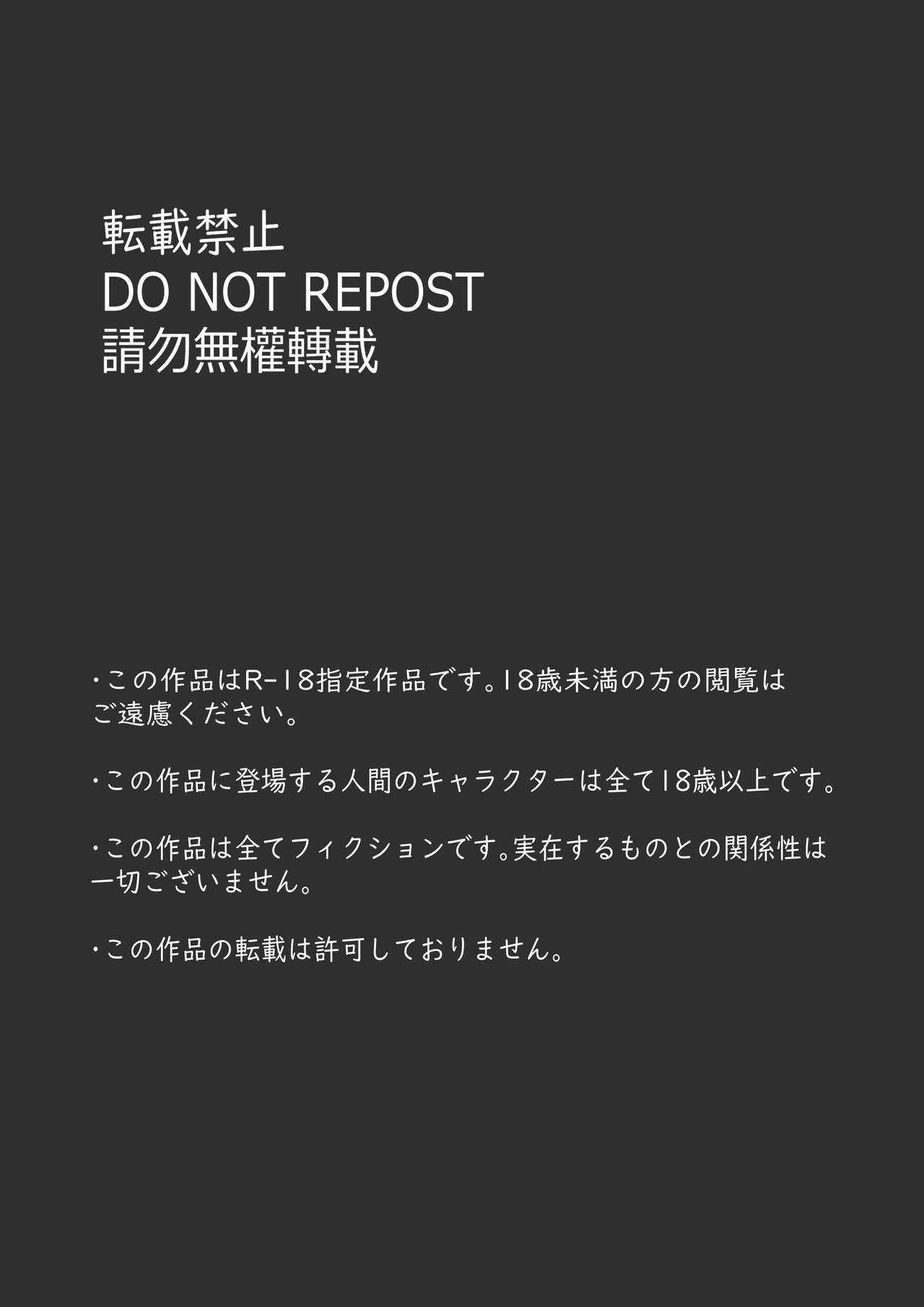 Futayuri - Futanabanashi "Haru no Kodane" 24P page 3 full