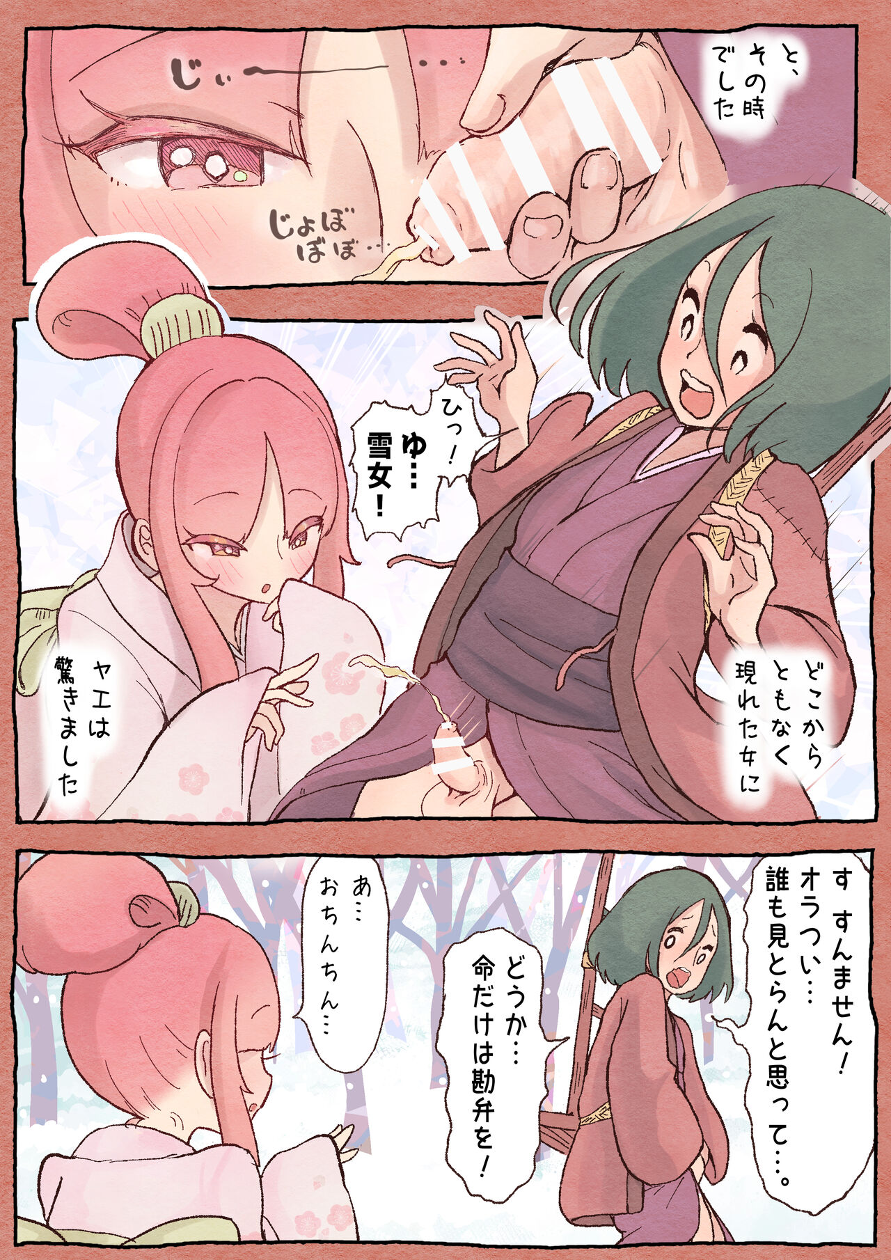 Futayuri - Futanabanashi "Haru no Kodane" 24P page 6 full