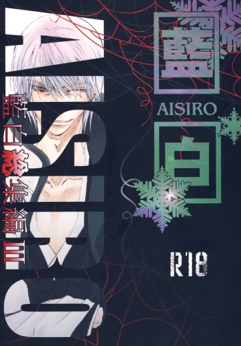 [EVE-SYA, Love Size (Tanaka Rin)] 藍白総集編IIＩ (Bleach) cover