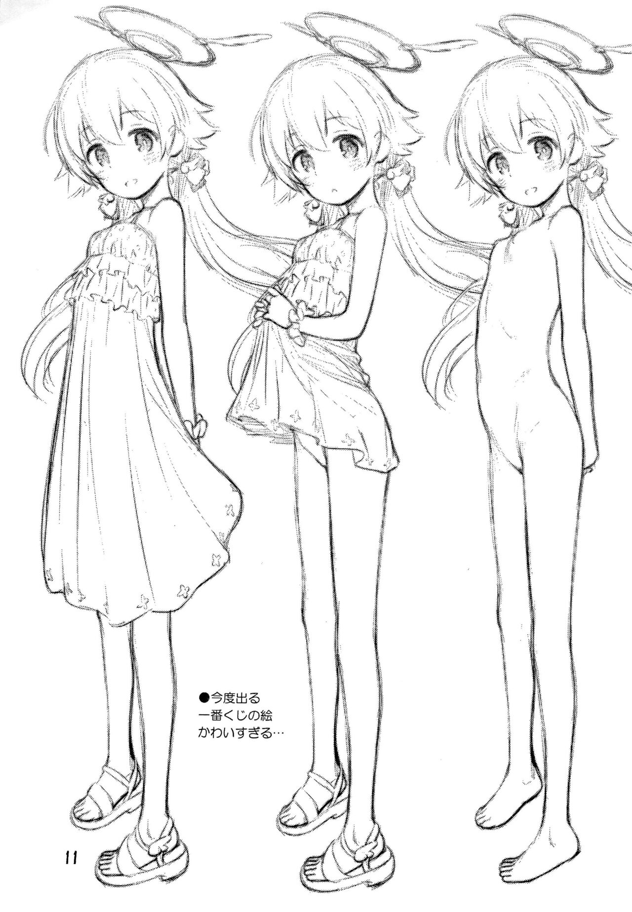 BluArch no Rakugaki-bon 2 page 11 full