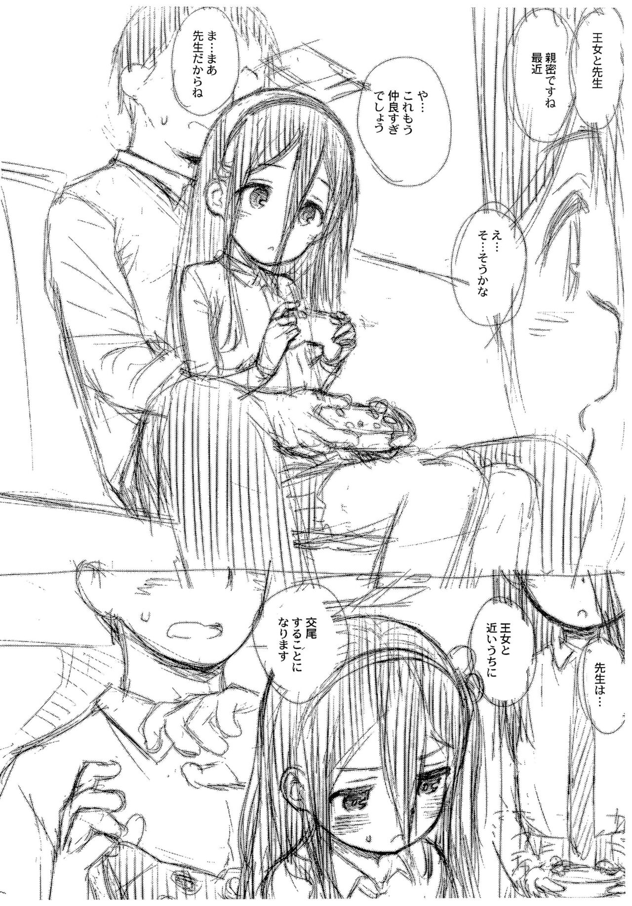 BluArch no Rakugaki-bon 2 page 4 full
