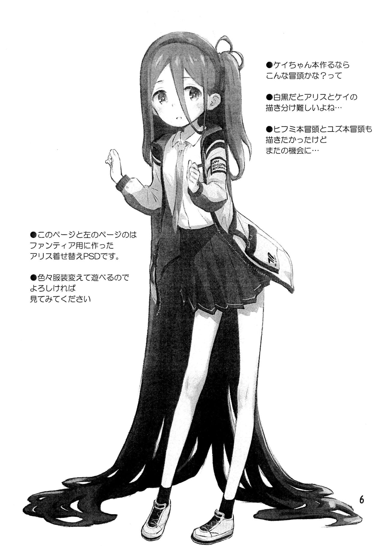 BluArch no Rakugaki-bon 2 page 6 full