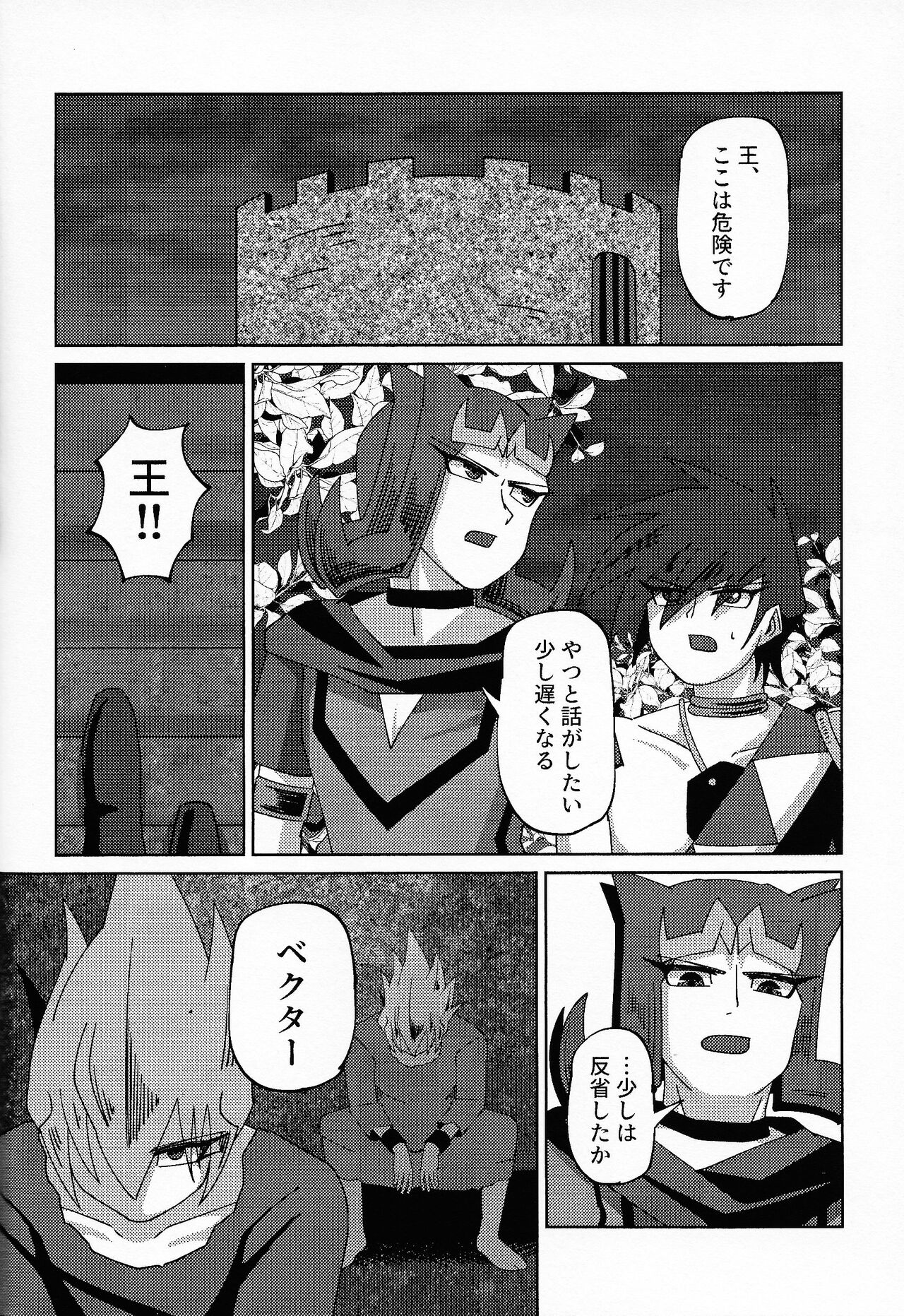 Kizuguchi page 11 full