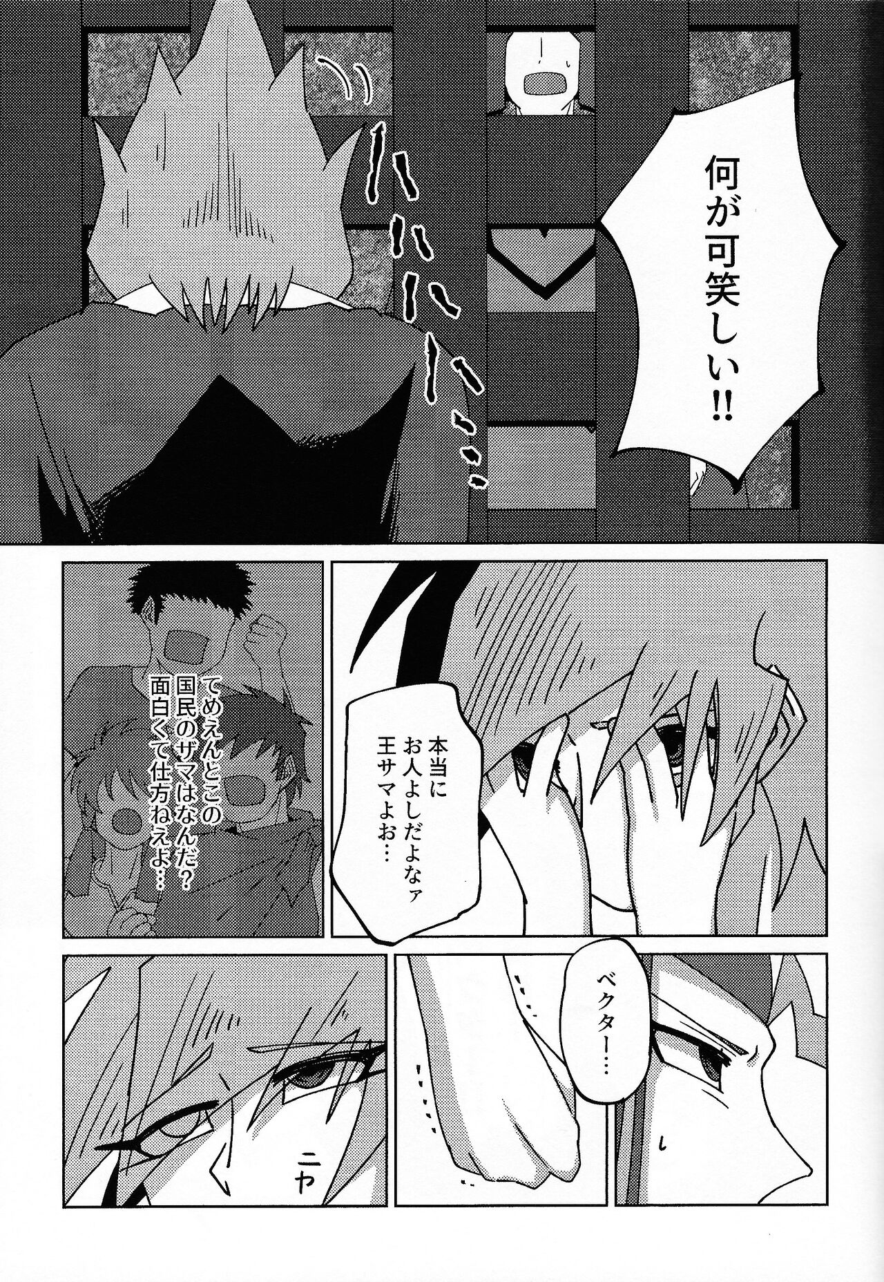 Kizuguchi page 12 full