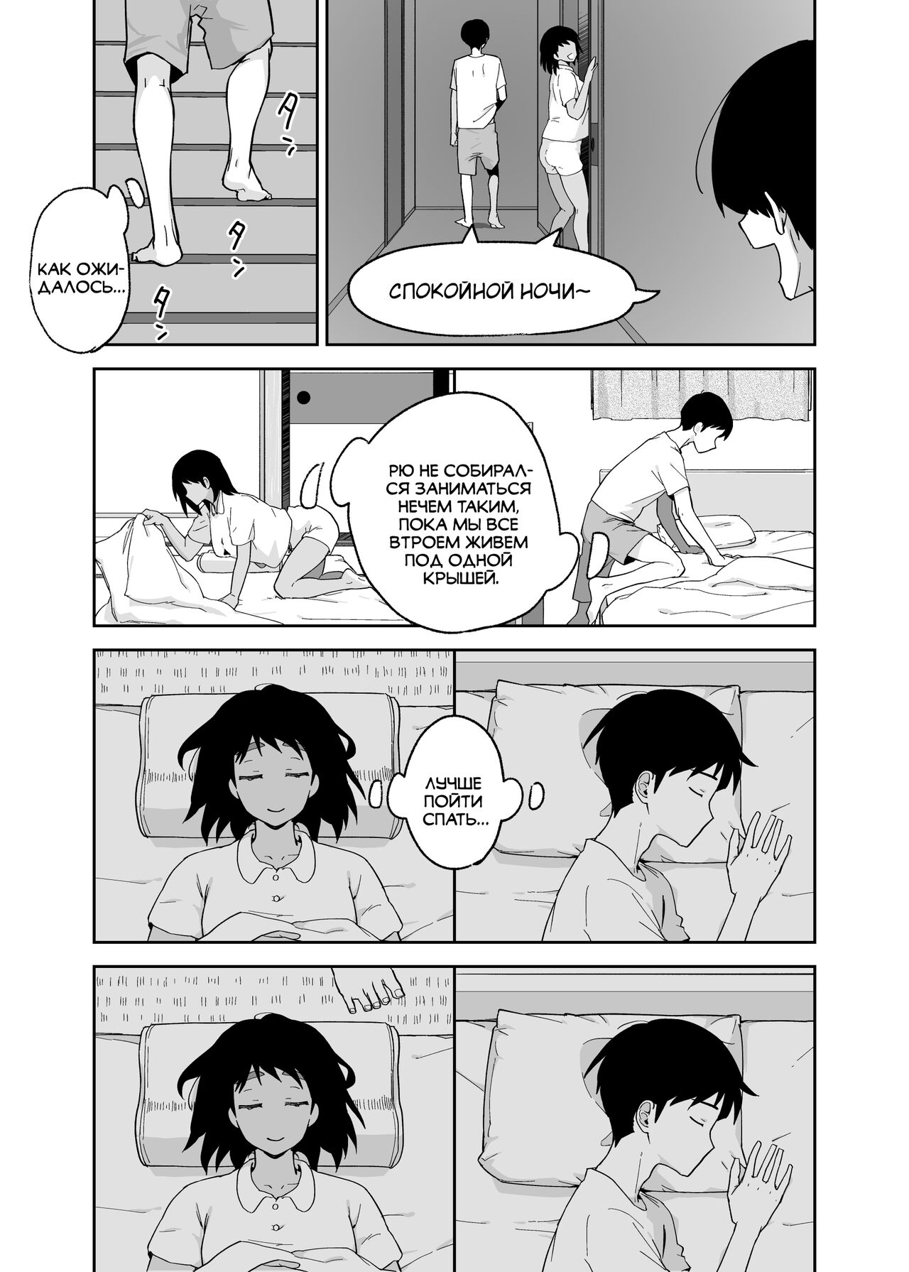 Hitotsu Yane no Shita de Kaa-san ga Netorare Teru~Tomo Chin ni Ochita Haha to Sore ni Mezameru Ore 2~ page 11 full