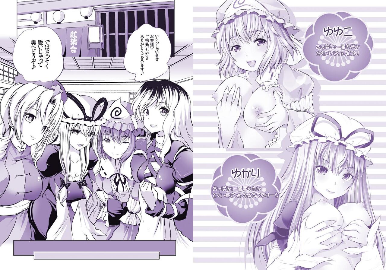 Gensou Paizuri Senmonten page 2 full
