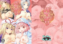 Gensou Paizuri Senmonten