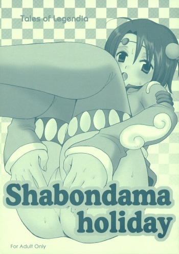 (C69) [73feti (Hinoe Nami)] Shabondama holiday (Tales of Legendia) [English] [cotrans.touhou.ai] cover