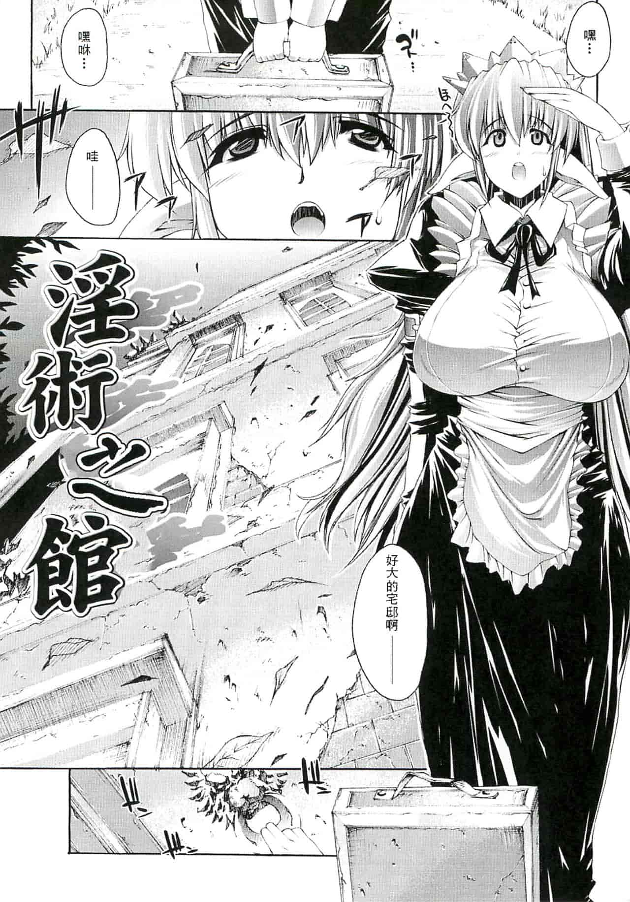 エレクトさわる page 11 full
