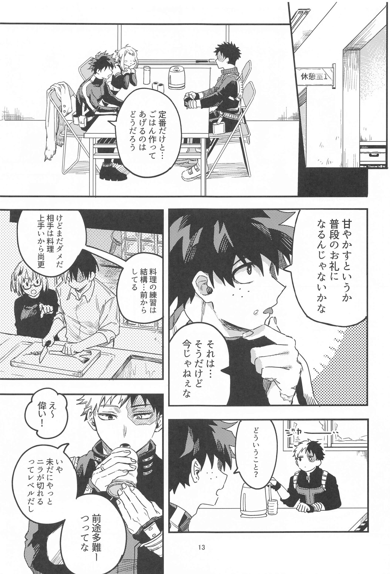 xxxx wa Amayakashitai page 11 full