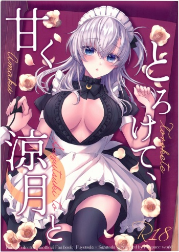 (Kobe Kawasaki Zousen Collection 11) [my pace world (Kabocya Torute)] Amaku Torokete, Suzutsuki to (Kantai Collection -KanColle-) cover