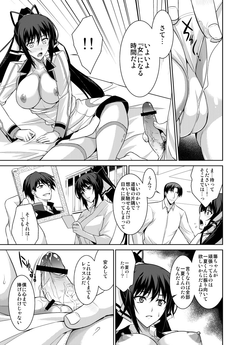 Broom on the Frontline + α page 10 full