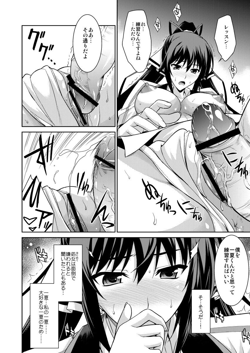 Broom on the Frontline + α page 11 full