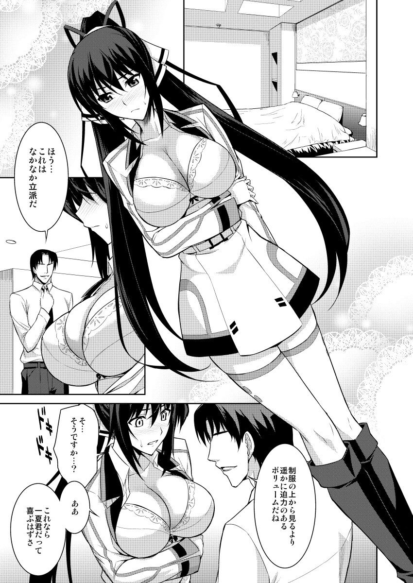 Broom on the Frontline + α page 2 full