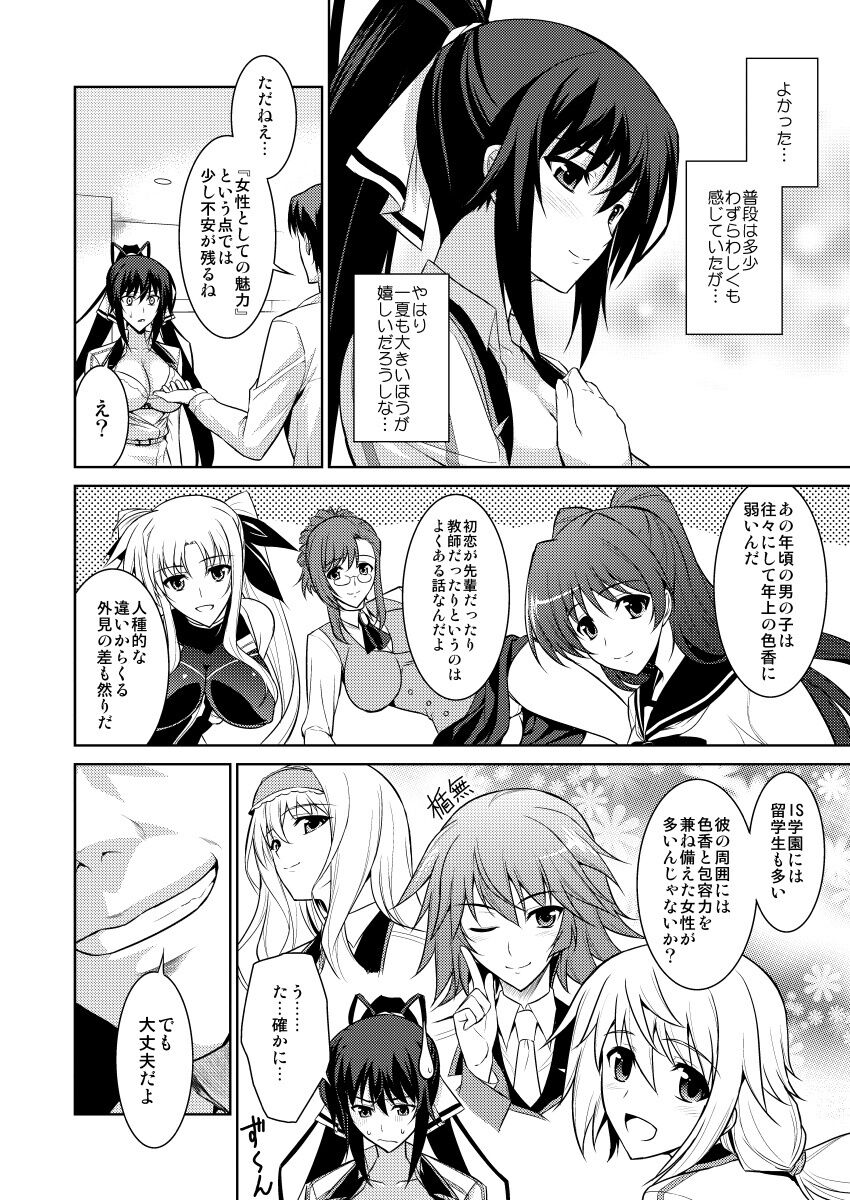 Broom on the Frontline + α page 3 full