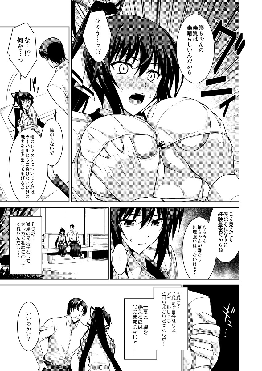 Broom on the Frontline + α page 4 full