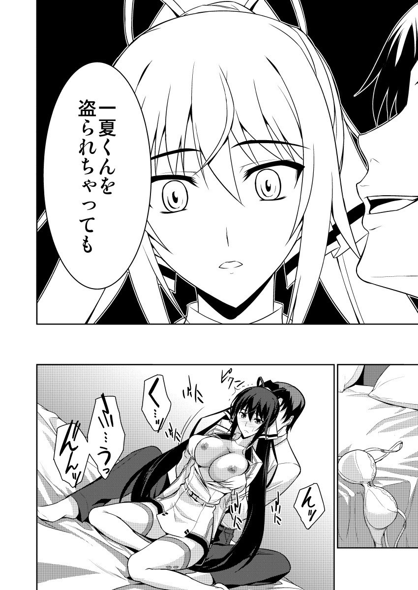 Broom on the Frontline + α page 5 full