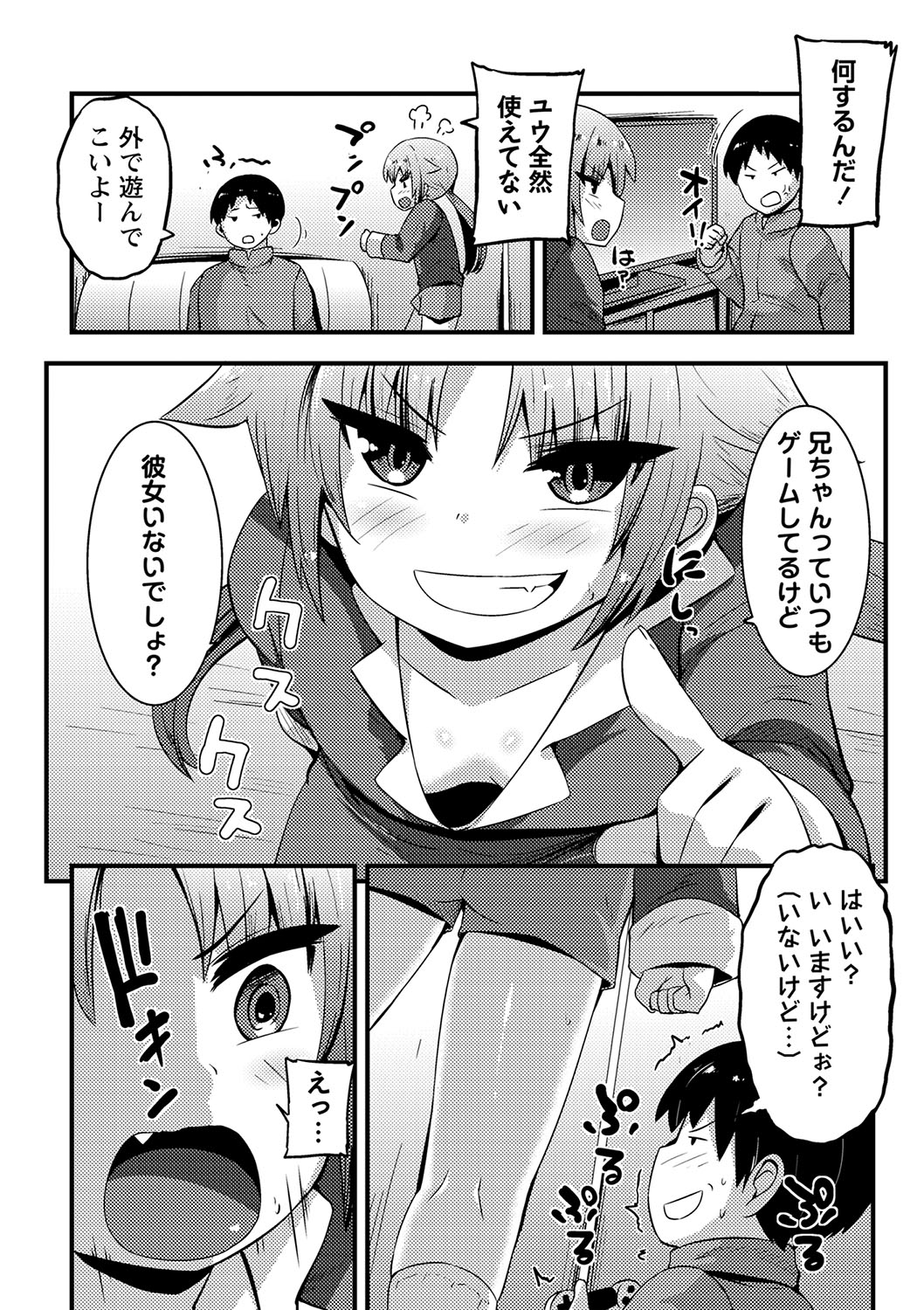 Chicchai Tabegoro Musume-tachi "Digital Tokusouban" page 11 full