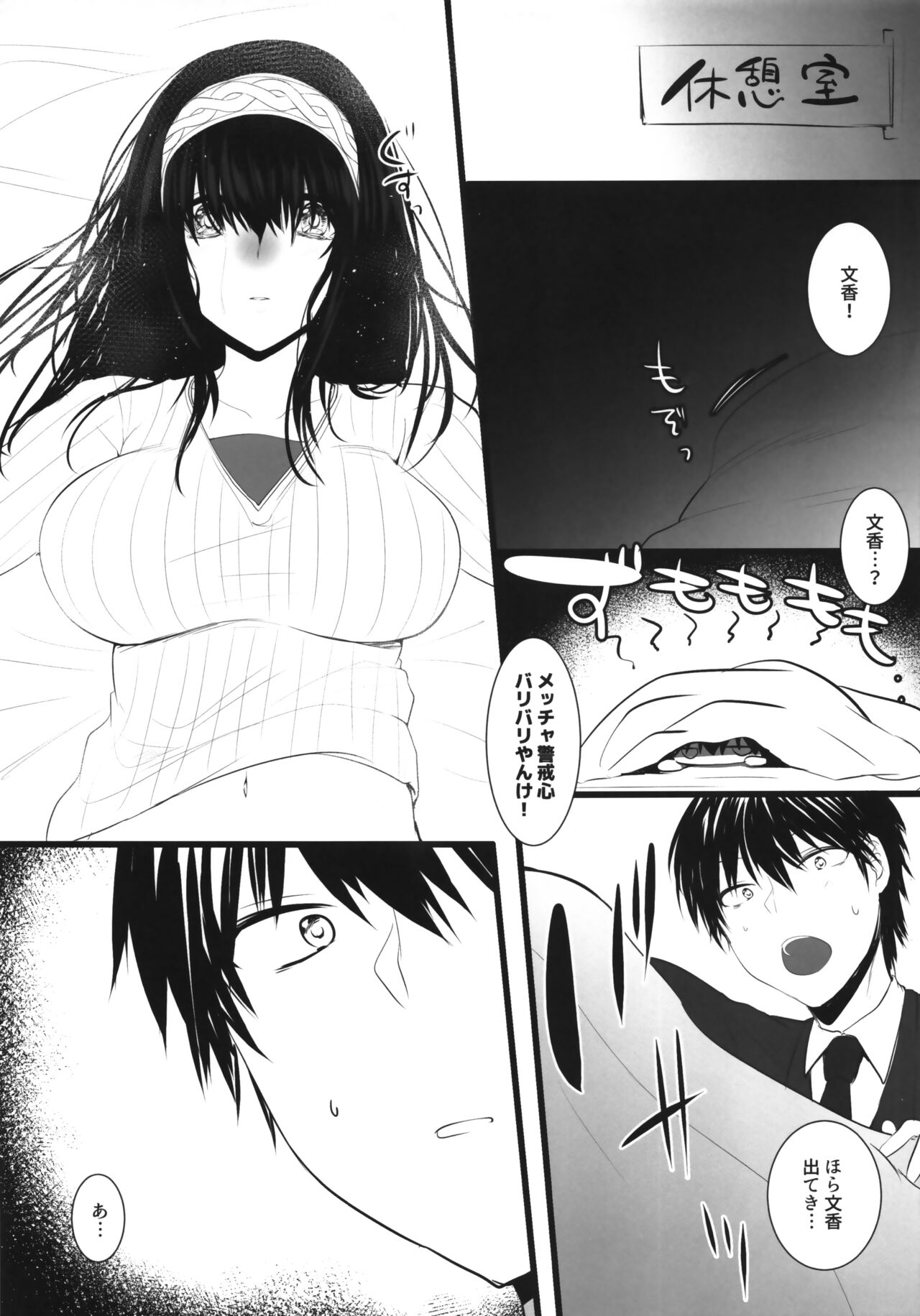 Kirameku Anate e page 8 full