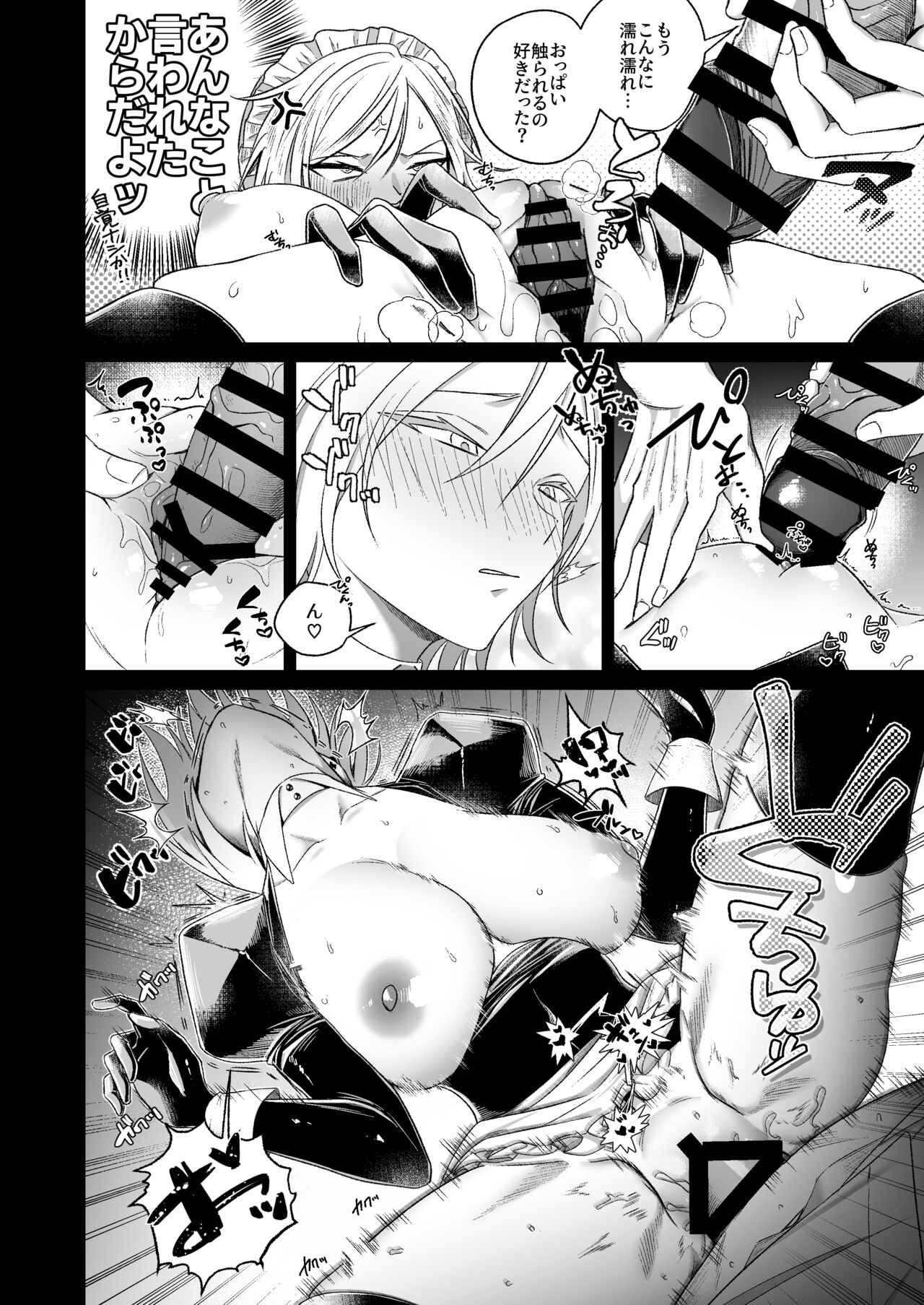 Yankee maid to asa kara icharabu-sei katsu page 11 full
