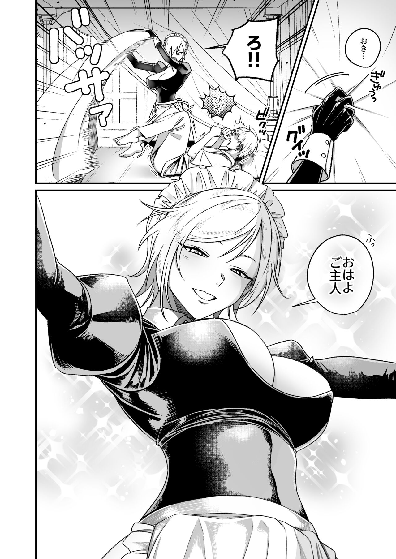 Yankee maid to asa kara icharabu-sei katsu page 3 full