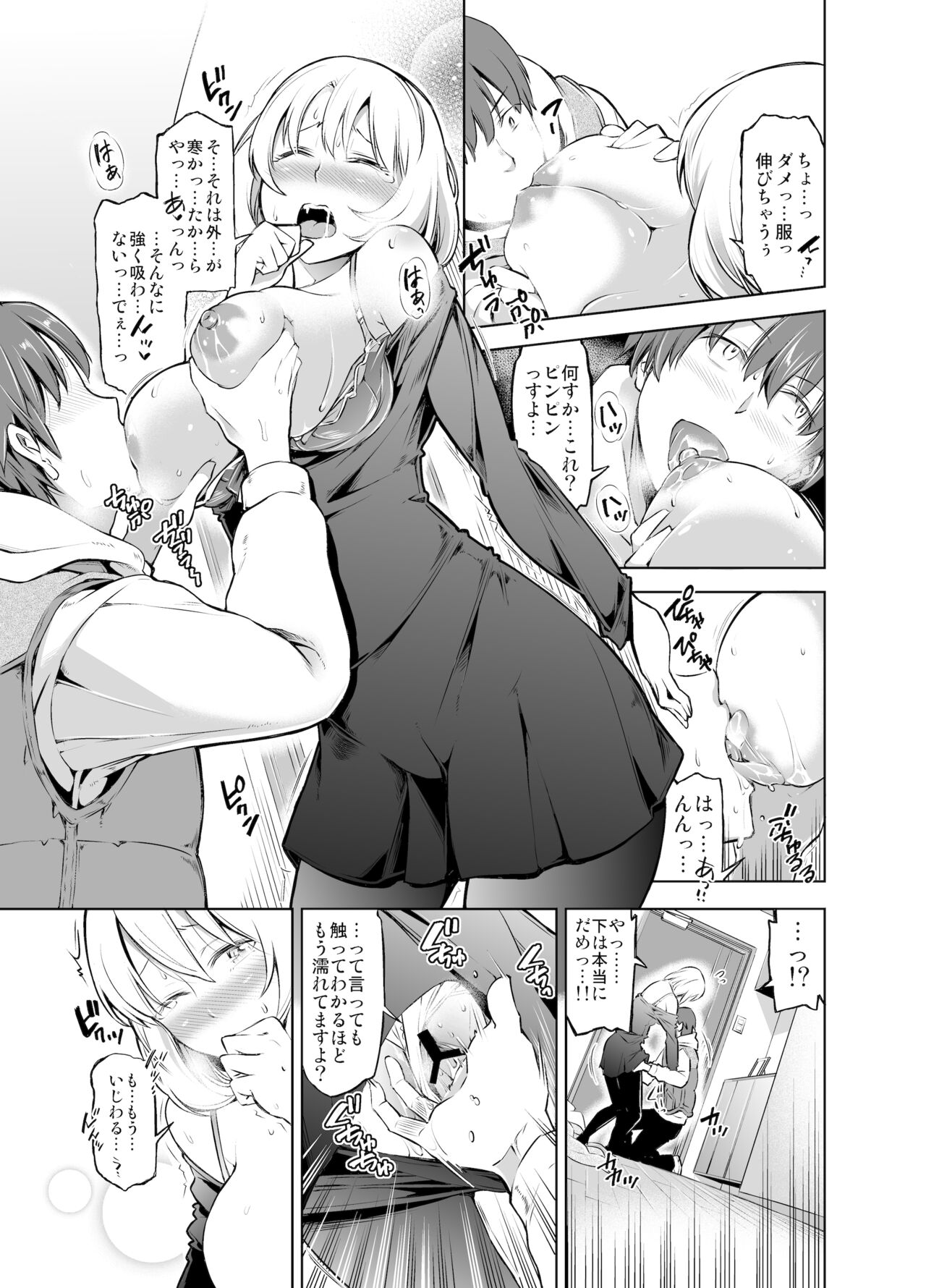 Rental Bijinzuma Ippaku Futsuka Saeki Maho page 8 full