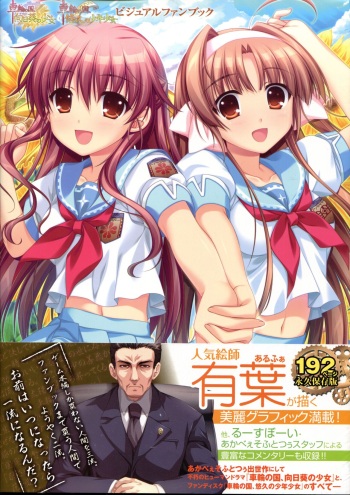 Sharin no Kuni, Himawari no Shoujo & Sharin no Kuni, Yuukyuu no Shounen Shoujo Visual Fan Book (DNA Media Books) cover