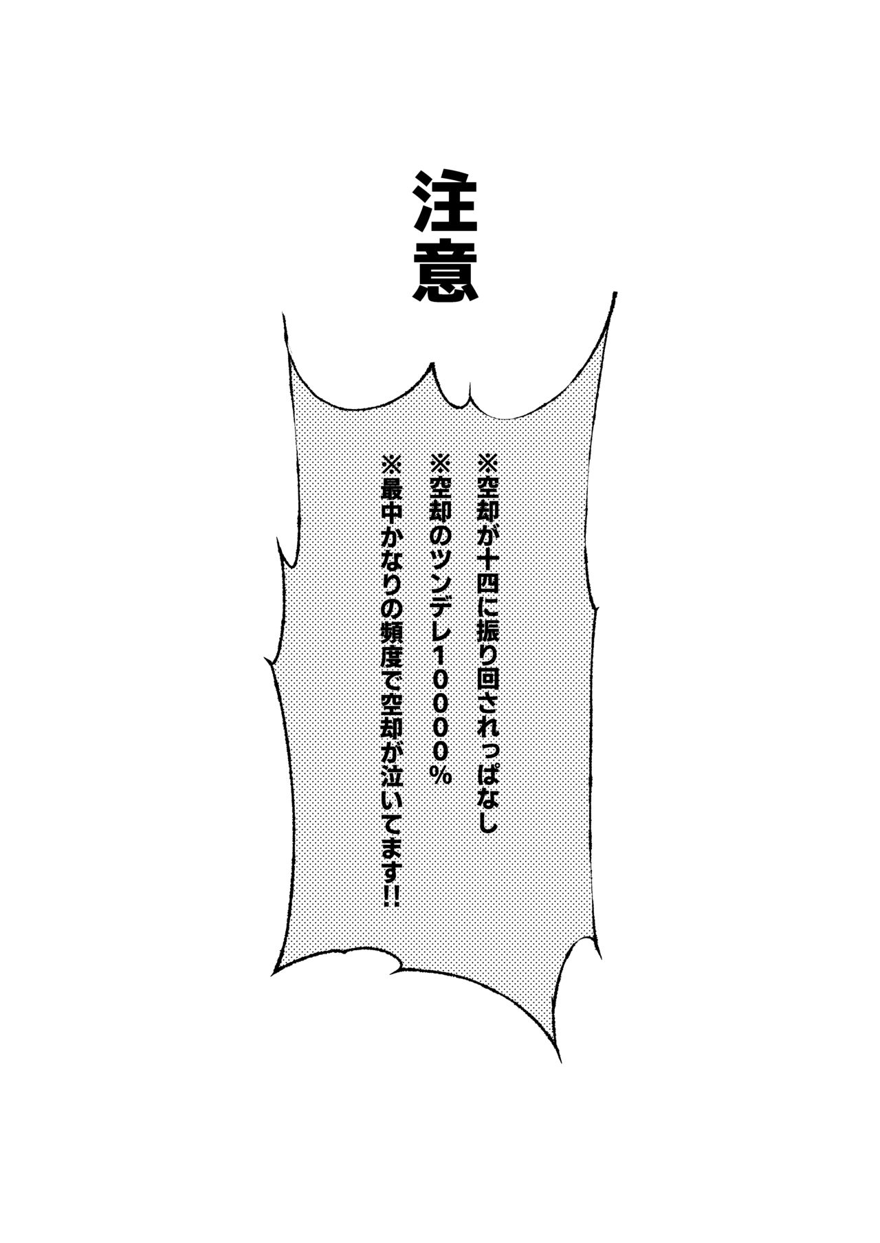 Kouchi wa sessoku ni shikazu page 2 full