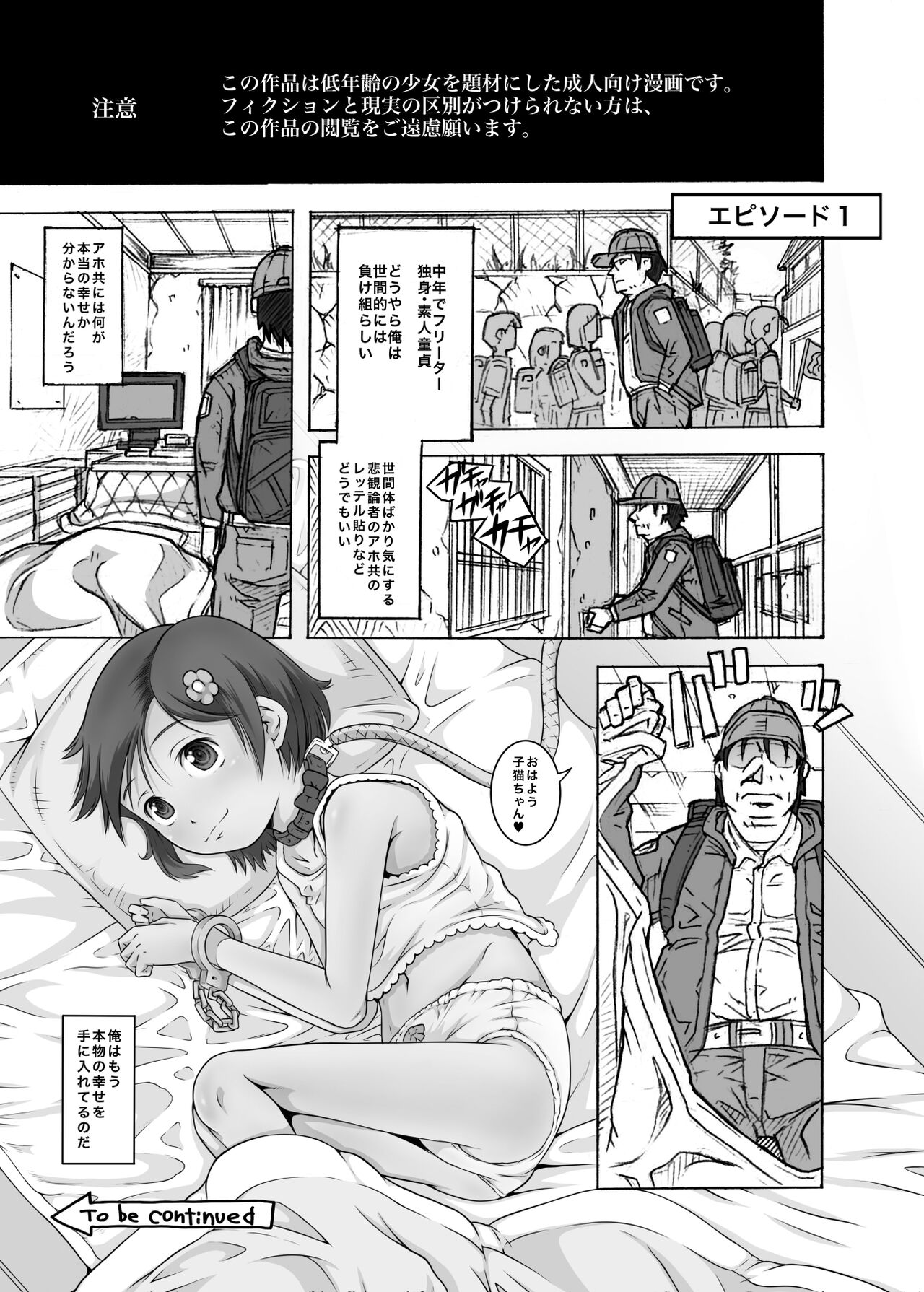 Machikado no Tenshi-tachi 4 page 3 full