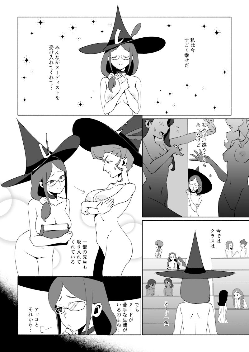 Little Nudist Academia  by Arikindows10 page 12 full