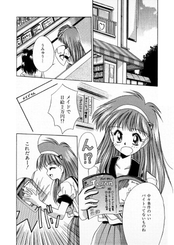 [NEO M計画実行委員会] アルバイトに行こう 雑誌掲載版 全16P cover