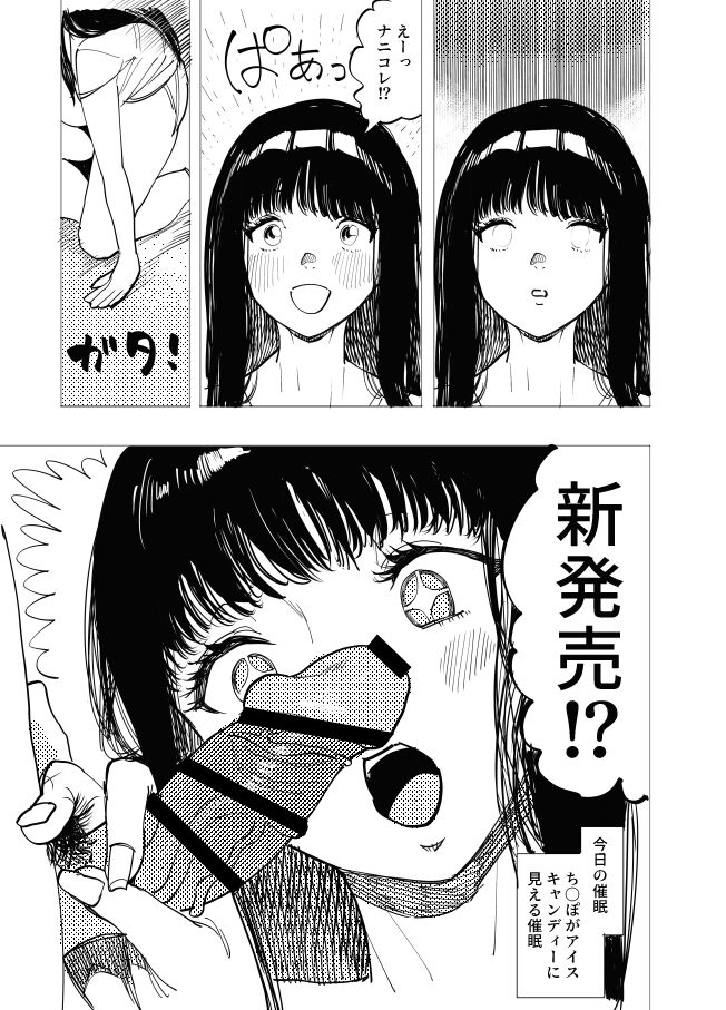 Saimin Kanojo 2 page 4 full