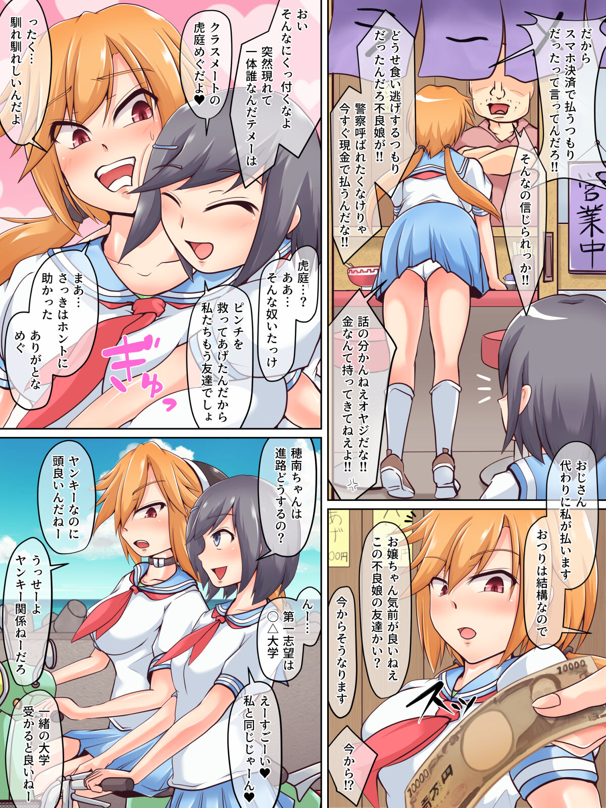 JD Couple to Inu no Seikatsu - Doggy life of the university women couple. page 3 full
