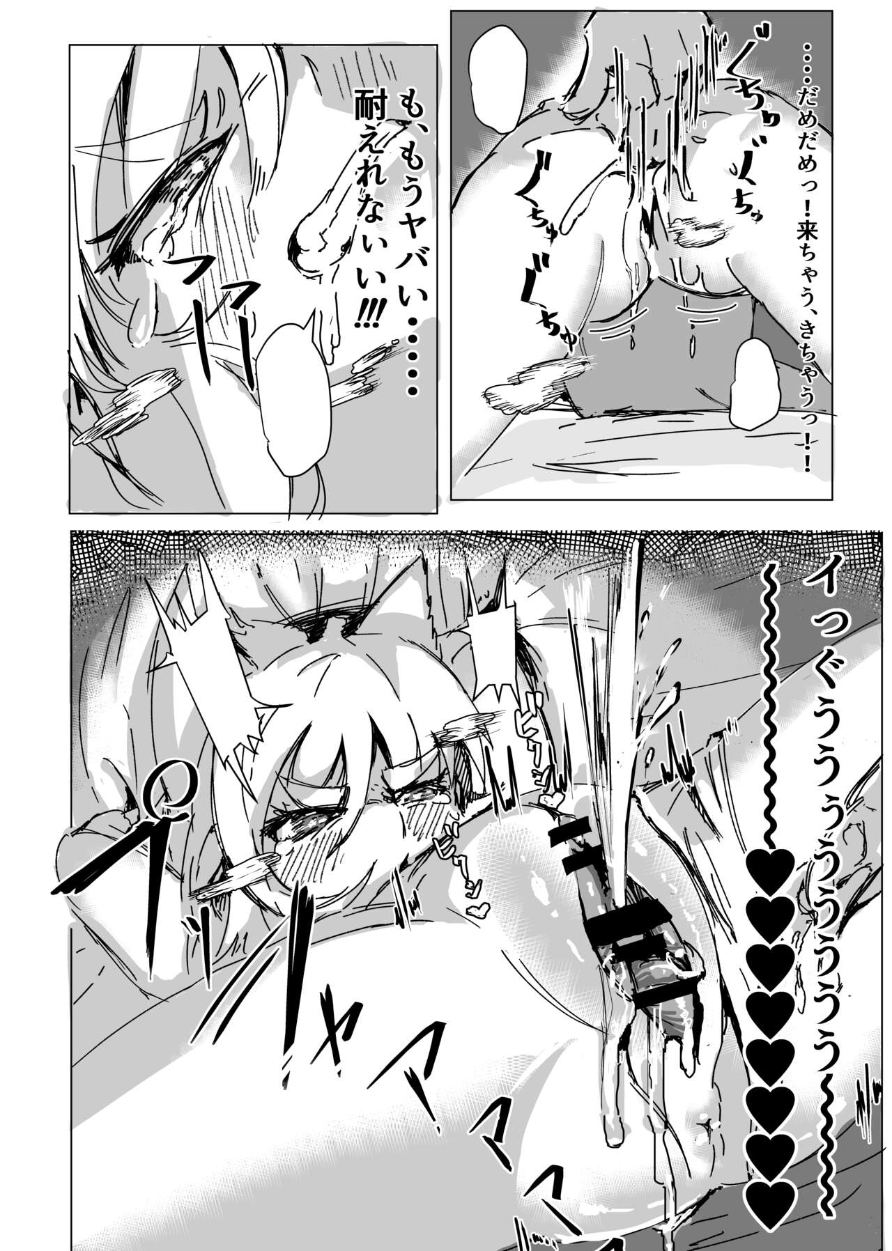 Shoho to sukebe suru hon page 12 full
