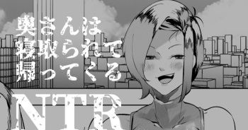 [Mr.way] 裏垢投稿している人妻が収録にでかけたら・・・ cover