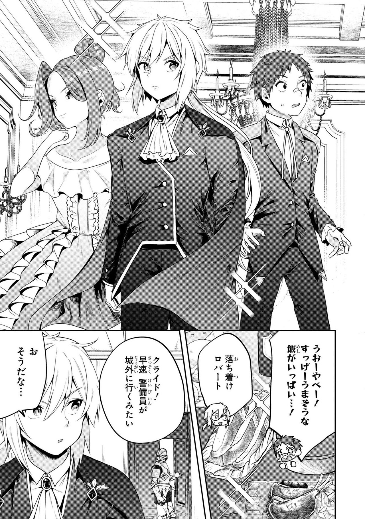 PARTY X FAMILY page 11 full