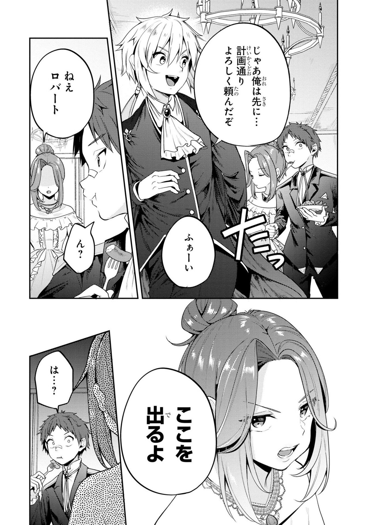 PARTY X FAMILY page 12 full