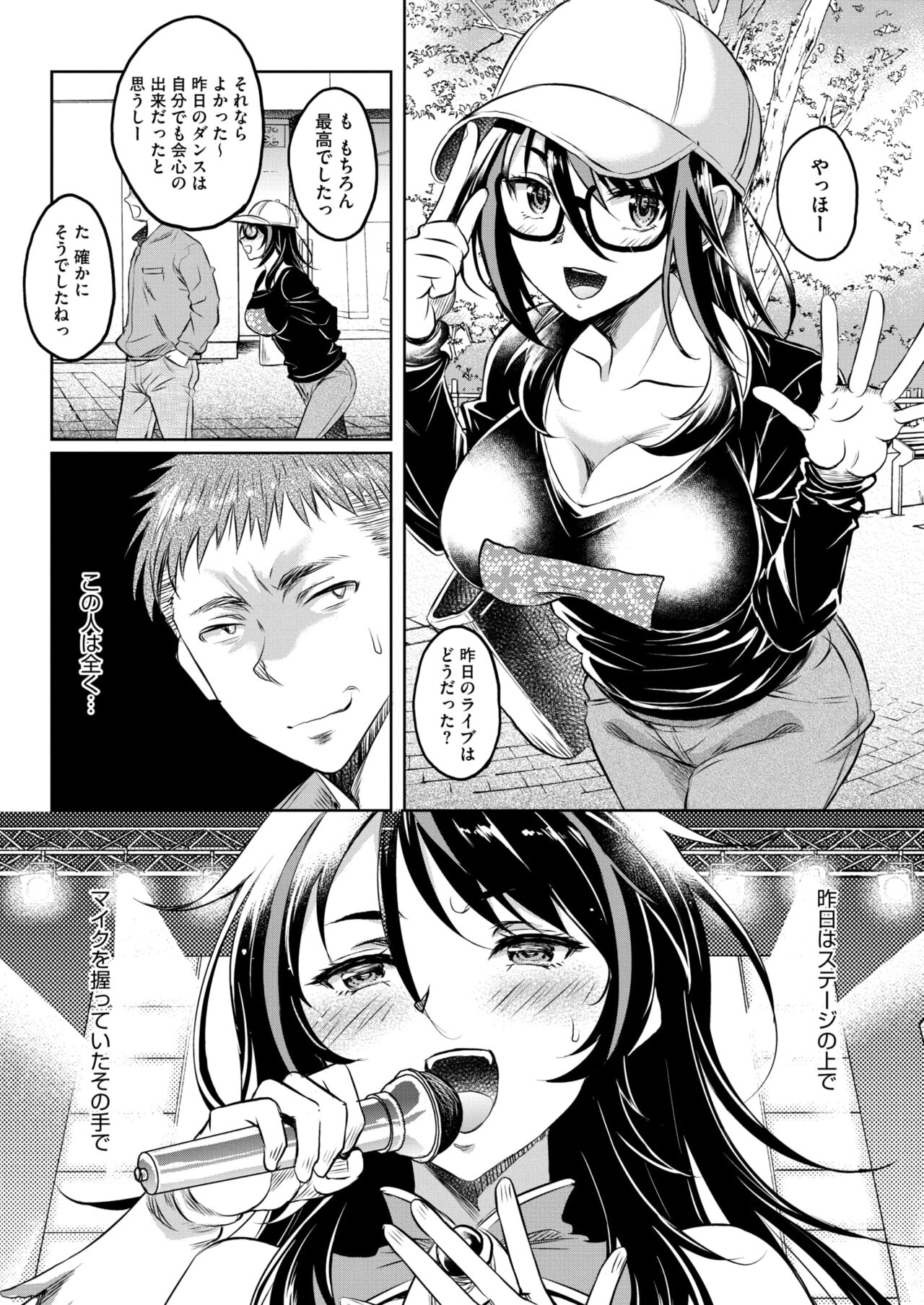 COMIC HOTMiLK Koime Vol. 46 page 11 full