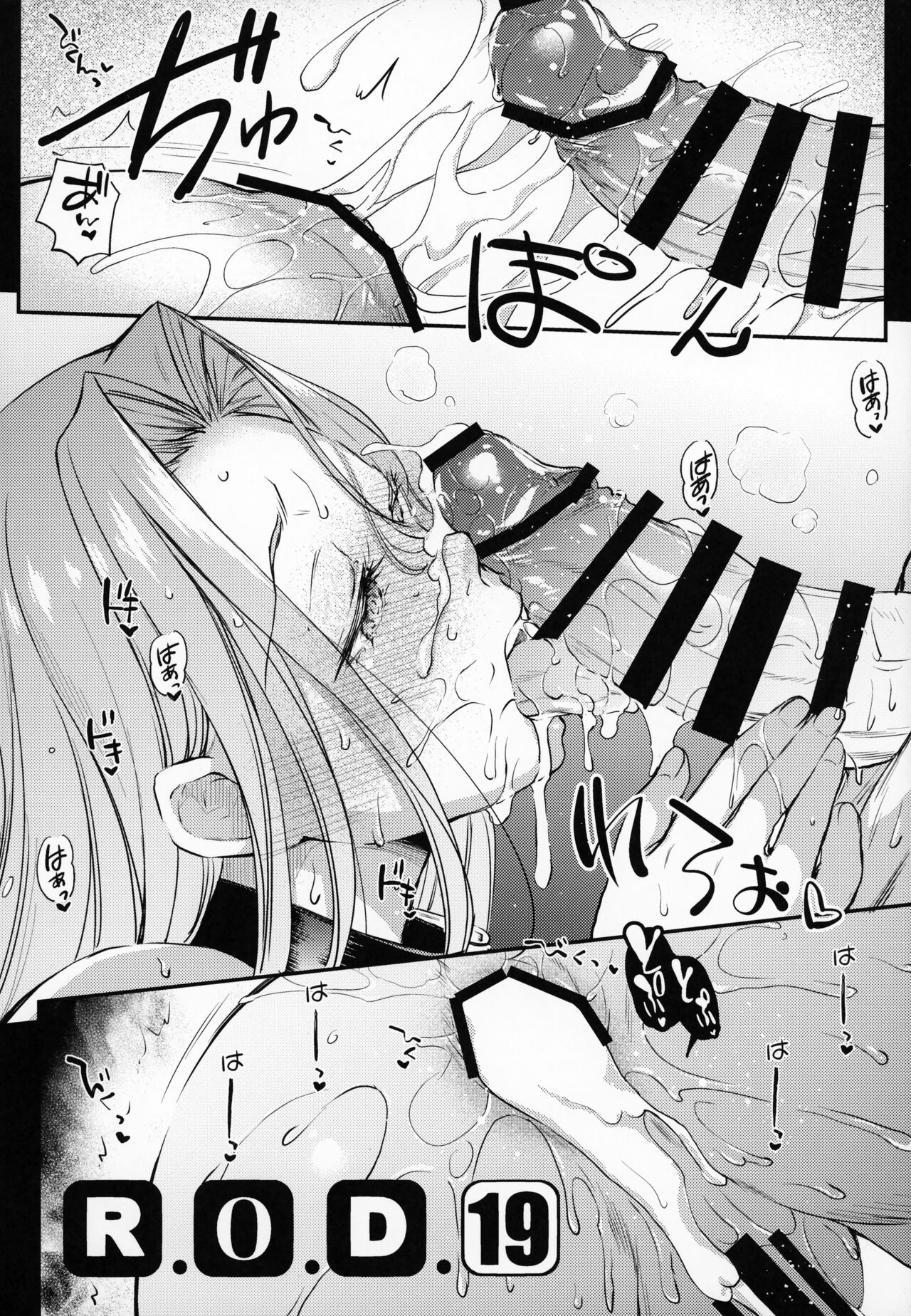 R.O.D 19 -Rider or Die- page 9 full