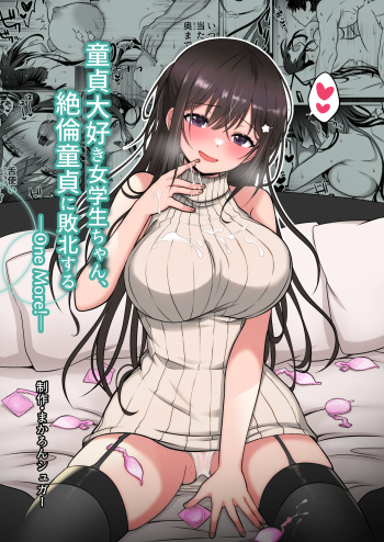 [Macaron Sugar] Doutei Daisuki Jogakusei-chan, Zetsurin Doutei ni Haiboku suru. ―One More!― cover