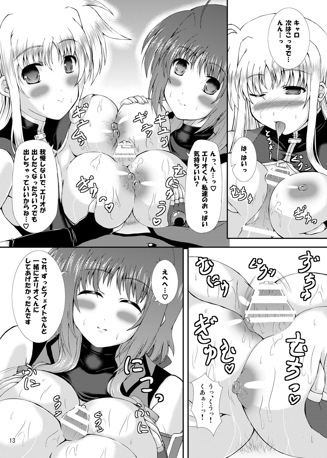Happiness! My Family V page 12 full