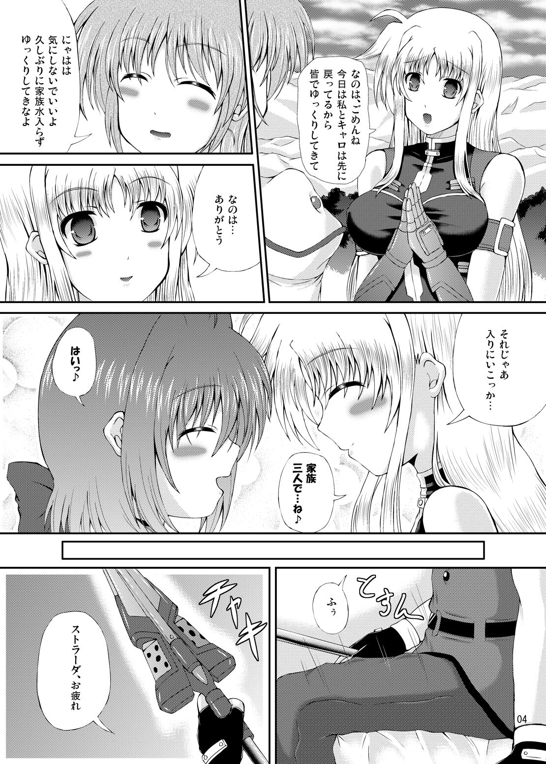 Happiness! My Family V page 3 full