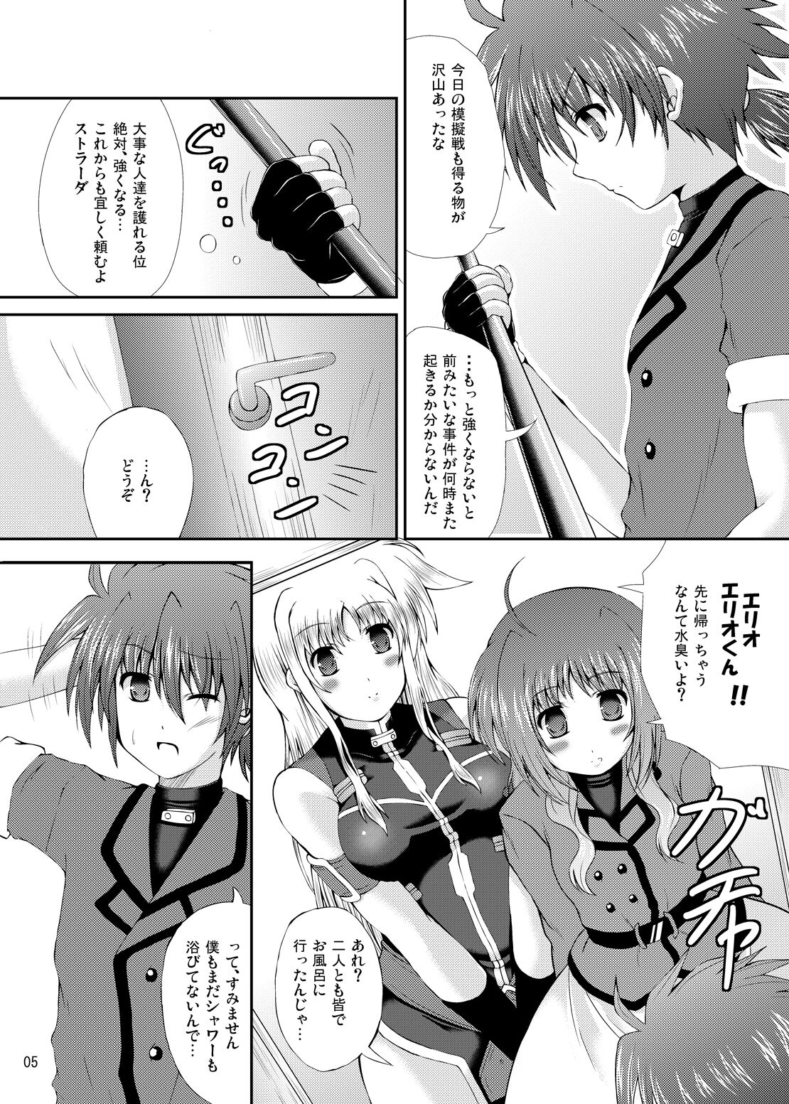 Happiness! My Family V page 4 full